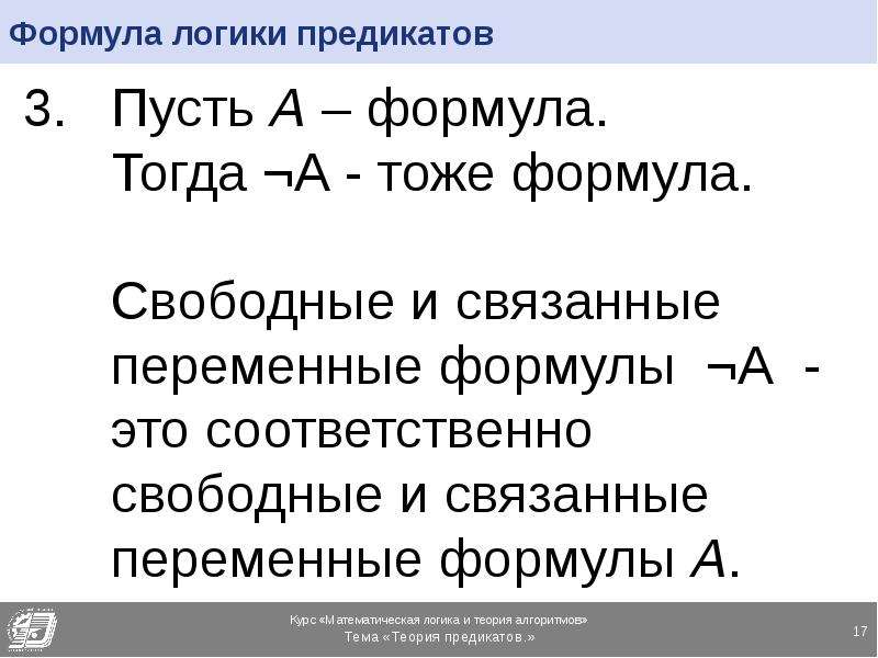 Соответственно это