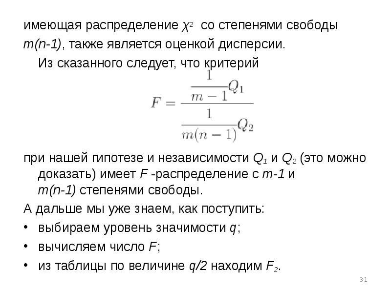 Имеет распределение