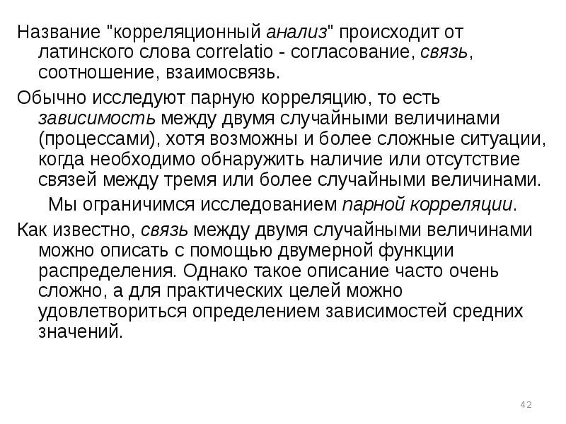 Слово «анализ» происходит от:. Анализ происходит когда.