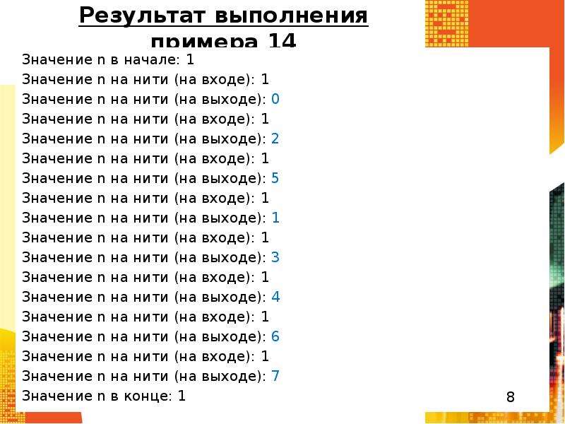 Что значит 14 14