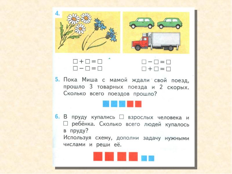 Прибавить 1 вычесть 1 презентация. Прибавлять и вычитать число 1. Прибавить 1 и вычесть 1 примеры. 1 Класс математика прибавить и вычесть 1. Презентация прибавление и вычитание 1.