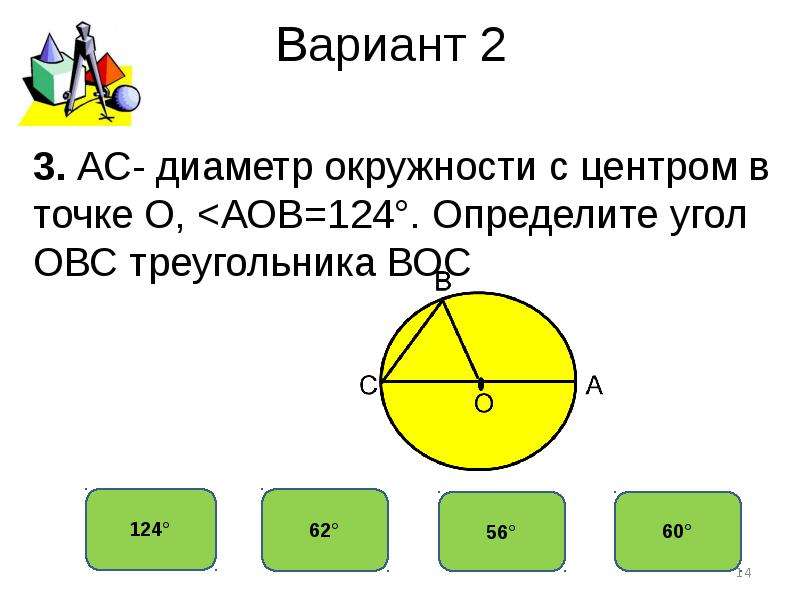 Презентация на тему окружность 2 класс