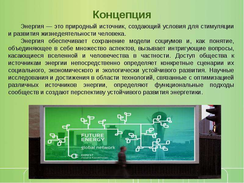 Химическая энергетика презентация