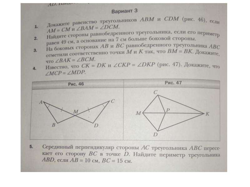 Перечертите рисунок 19 постройте отрезки симметричные отрезкам ef и pk относительно прямой