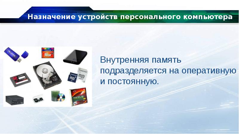 Современные компьютерные технологии позволяют быстро получить доступ к информации какое свойство