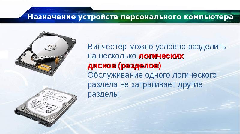 Какие еще компьютерные устройства ты знаешь или используешь запиши