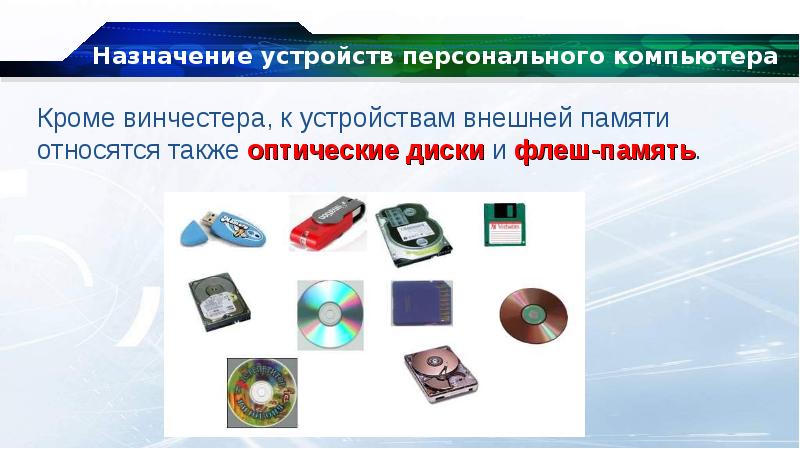 Современные компьютерные технологии позволяют быстро получить доступ к информации какое свойство