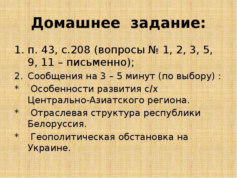 11 письменно