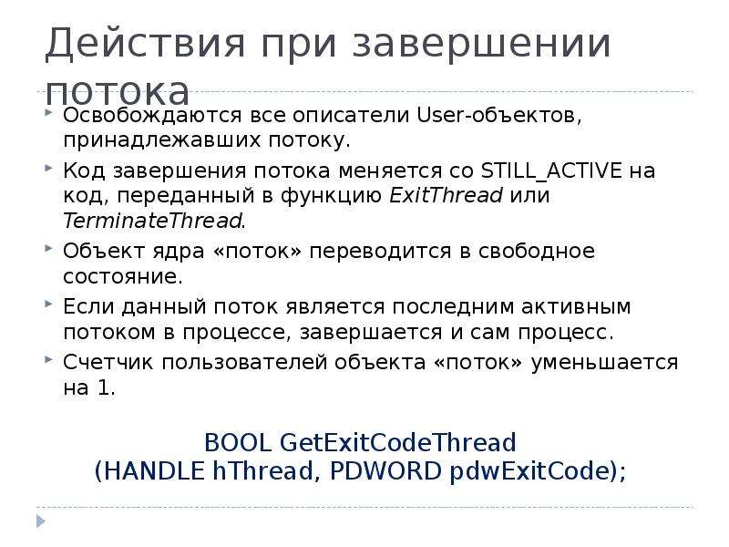 Процесс завершился с кодом 1. Код завершения. Коды завершения процессов.