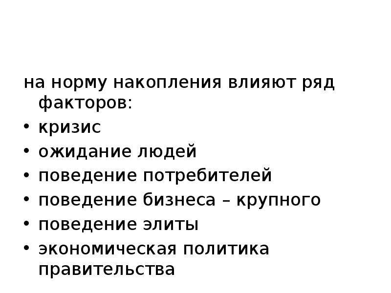 Факторы влияющие на национальную безопасность презентация