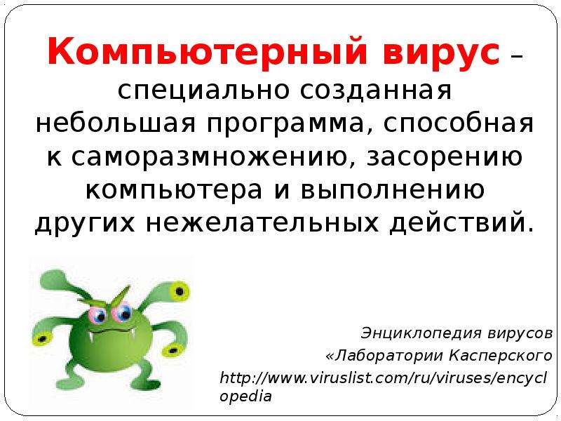 Viruslist ru