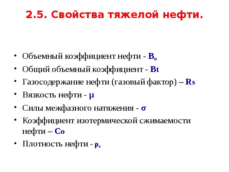 Фактор нефти