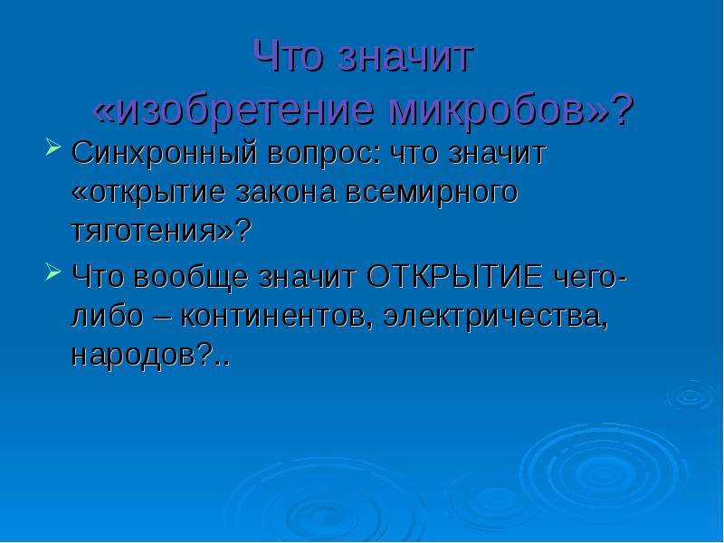 Происхождение сознания презентация.