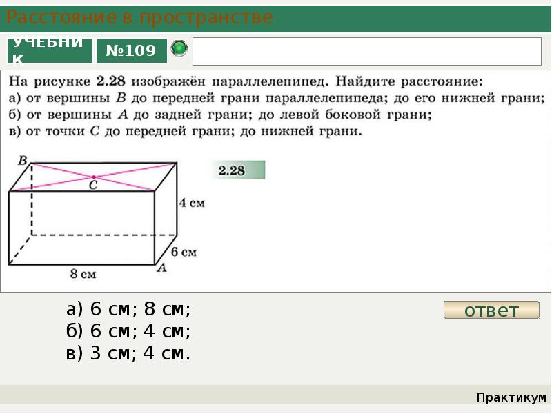 Расстояние между параллельными. Расстояние между параллельными прямыми в пространстве. Найти расстояние между параллельными прямыми. Виды расстояний в пространстве. Найти расстояние между параллельными прямыми в пространстве.