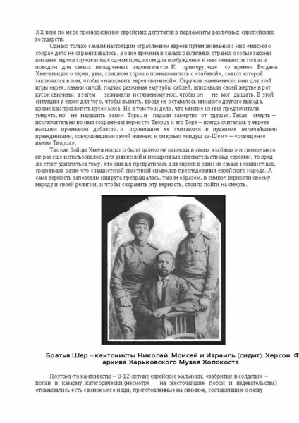 Можно ли евреям есть свинину. Книга быть евреем. Книги про евреев. Кантонисты-евреи. Законы кашрута книги.