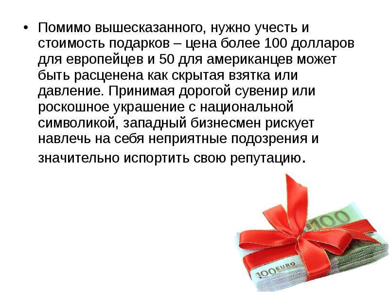 Презентация подарок своими руками 8 класс