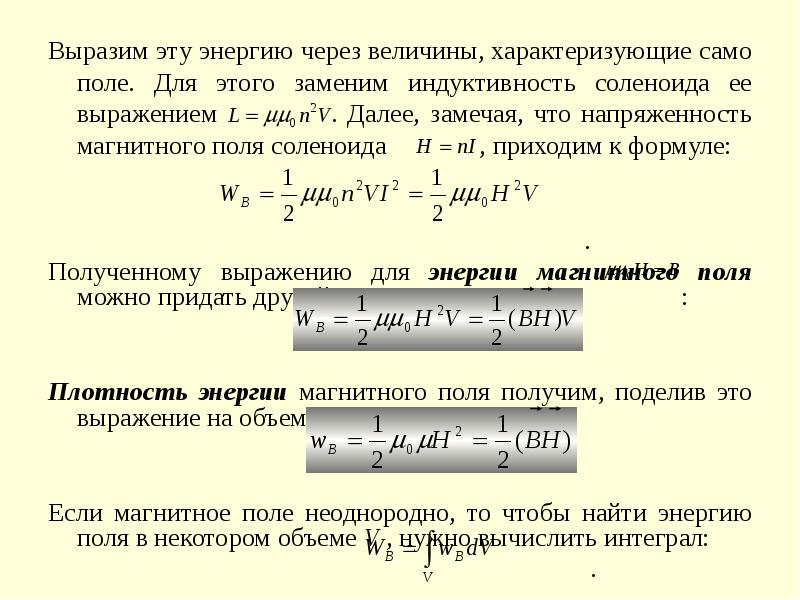 Индуктивность соленоида формула