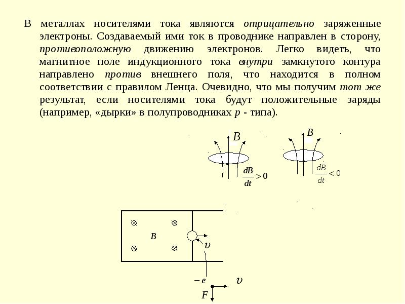 Носителями электрического тока в газе являются