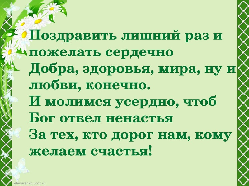 День счастья презентация 1 класс