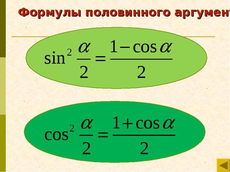 Проект на тему тригонометрия