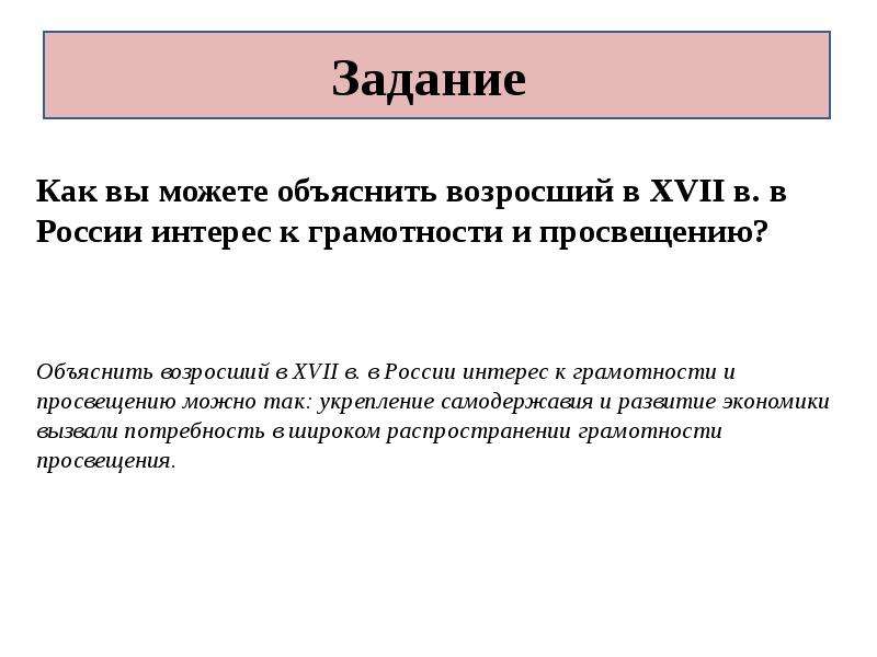 Грамотность в 17 веке презентация