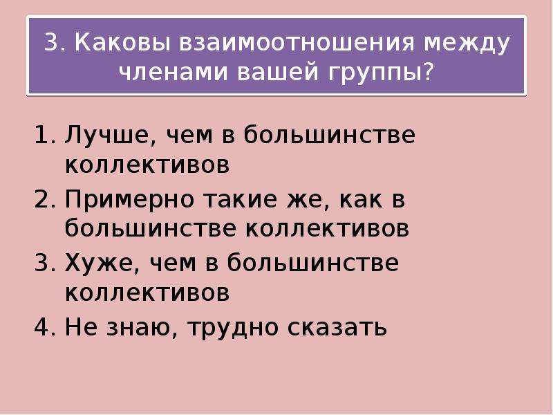 Каковы взаимоотношения