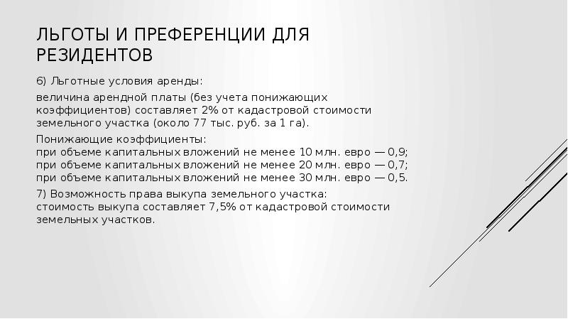 Особая экономическая зона промышленно-производственного типа «Липецк