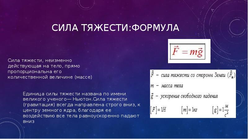 Работа силы тяжести формула