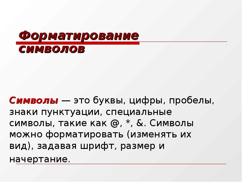 Знаков без пробелов