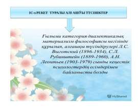 Даму психологиясы