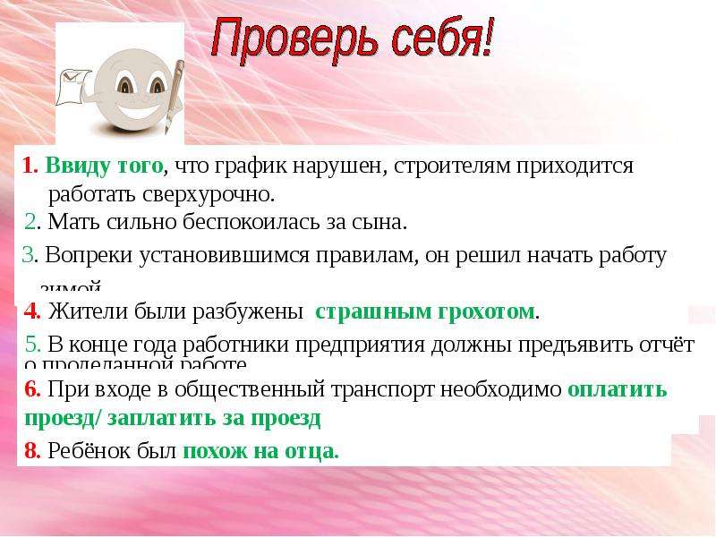 Ввиду того что. Ввиду того что примеры. В виду того что. Ввиду того что предложение.