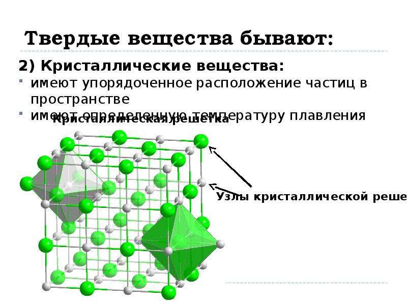 Какие вещества имеют