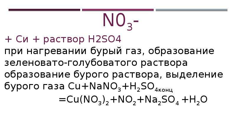 Качественные реакции 9 класс. Качественная реакция на Озон. Качественные реакции на хром. Качественная реакция на мыла.