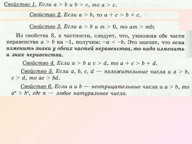 График действительных чисел. Множество действительных чисел. Действительные числа обозначение. Сравнение действительных чисел 8 класс.