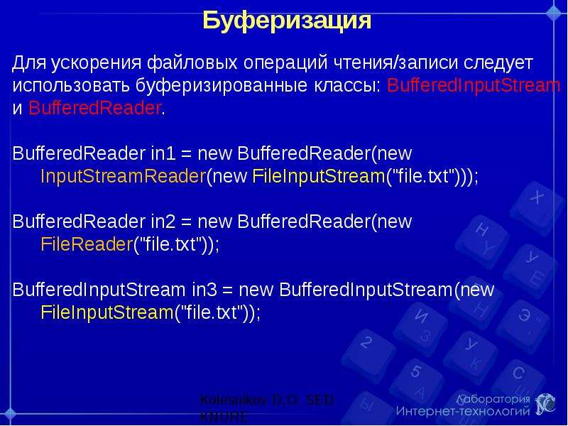 Буферизация. Буферизированный ввод вывод. Двойная буферизация. Виды буферизации.