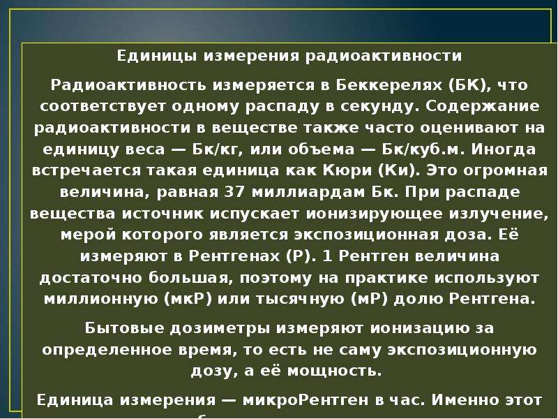 Презентация на тему аварии на РОО. ХОО Забайкальского края сообщение по ОБЖ 8 класс.