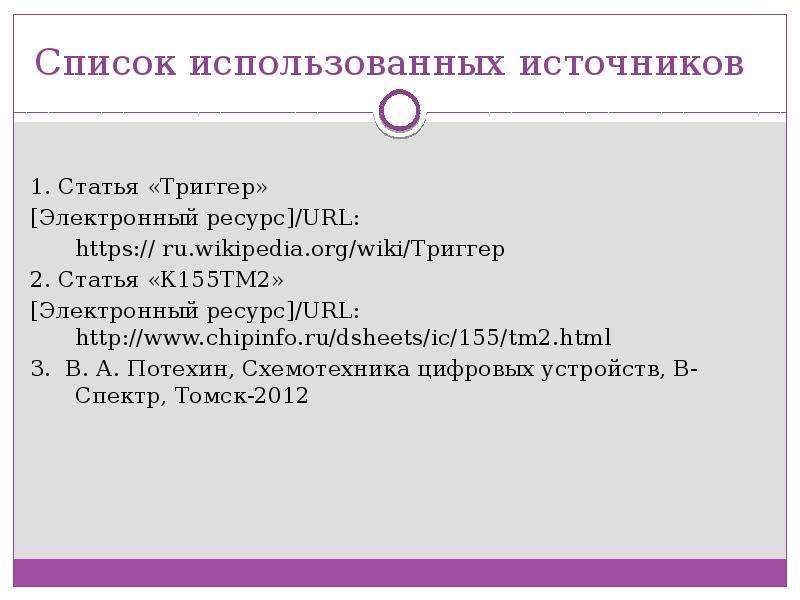 Электронный ресурс url