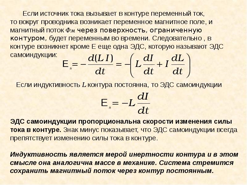 На рисунке представлен график зависимости магнитного потока через поверхность ограниченную