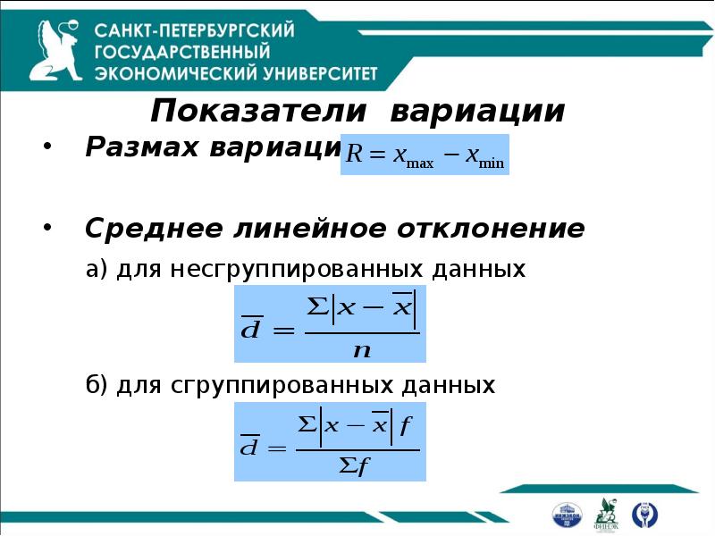 Показатели средних величин