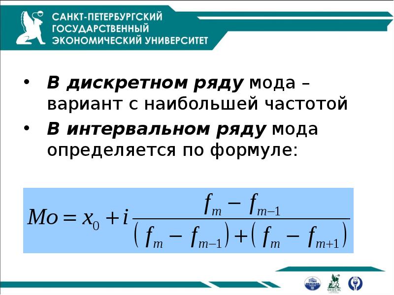 Средний уровень интервального ряда динамики определяется как