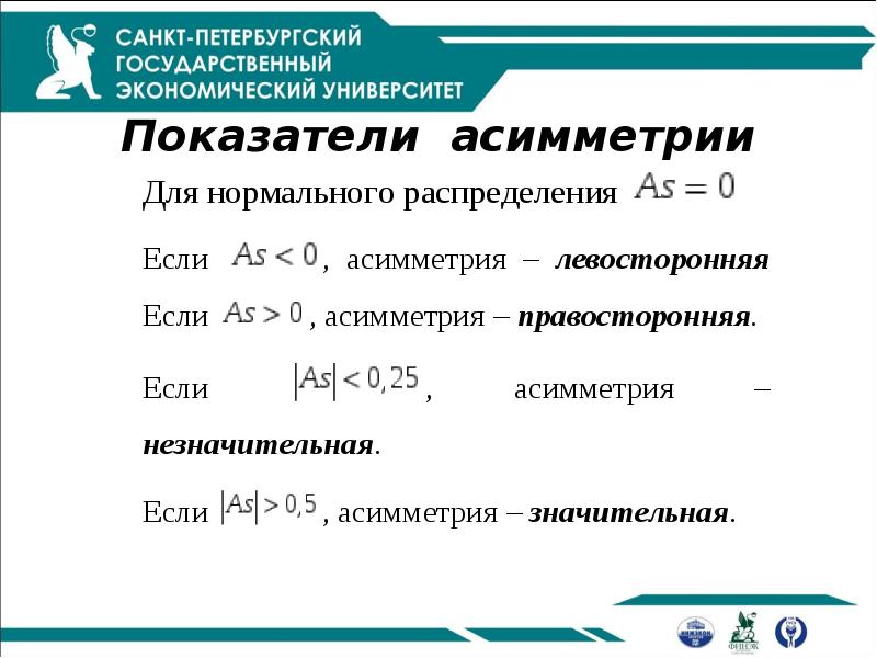 Показатели вариации характеристика