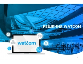 О компании 2019