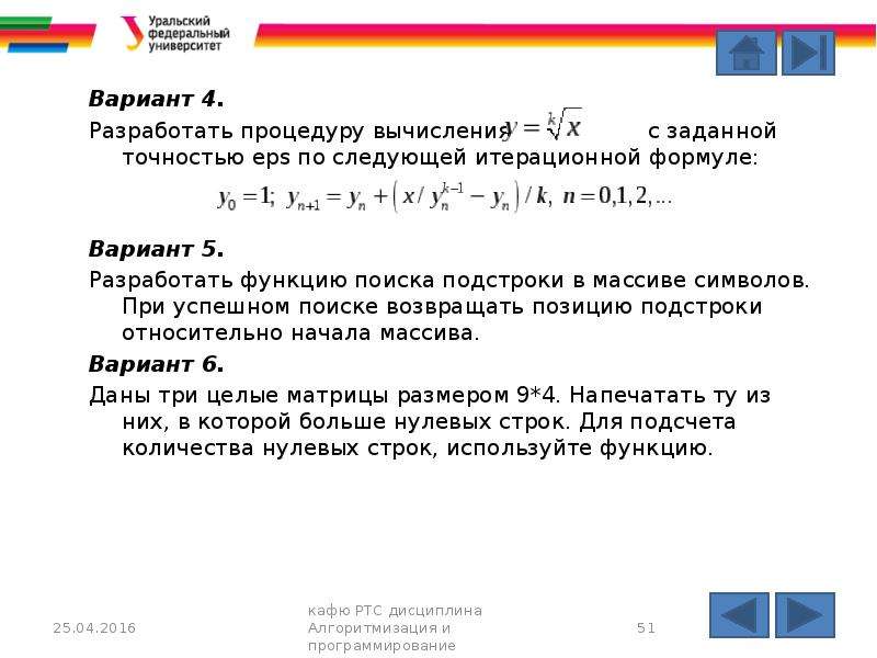 Функции с заданной точностью. Образ и прообраз функции. Найти прообраз функции с двумя переменными. Точность eps. Точность eps =5.