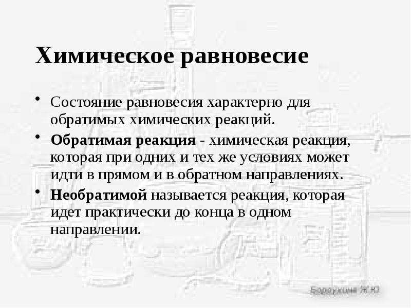 Хср испытание равновесия