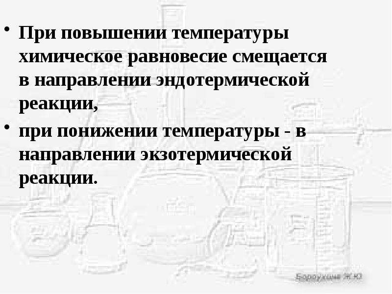 При повышении температуры химическое. Если реакция экзотермическая то при повышении температуры.