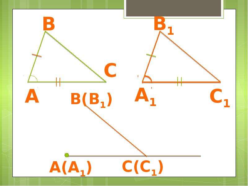 Тип 1 i в треугольнике найдите. Треугольник 1 класс. Презентация треугольник 1 класс. Треугольник 1 класс презентация перспектива. Т1 - треугольник 1.