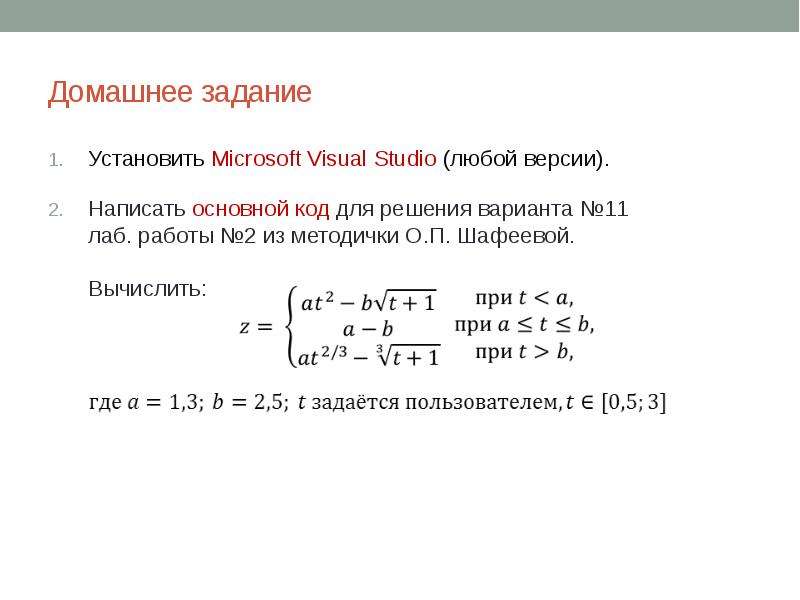 Написание базово кода