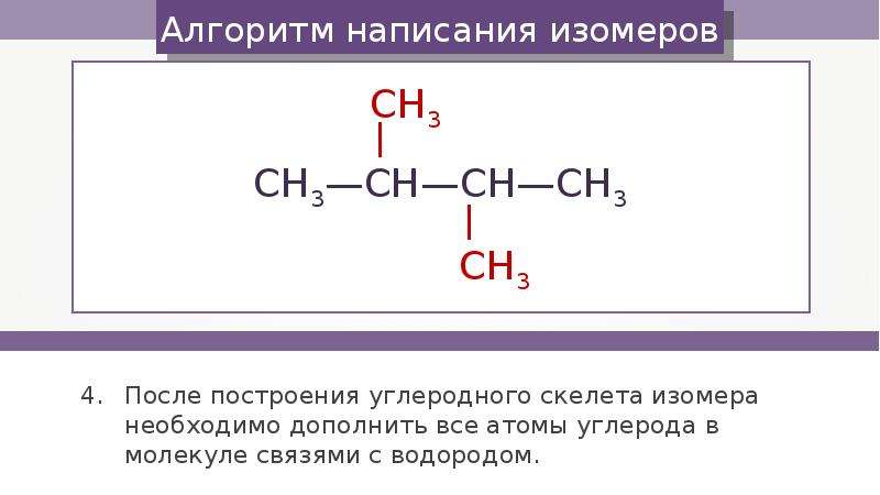 Структурная формула гексана