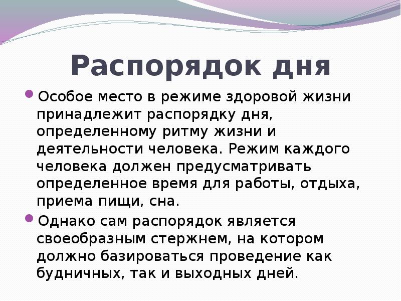 День определения