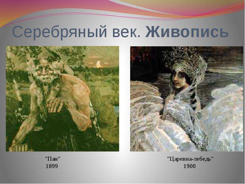 Реферат Серебряный Век Русской Культуры Живопись